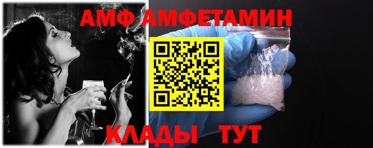 Амфетамин 98%  АМФЕТАМИН  Минусинск  Амфетамин  Вход с VPN 