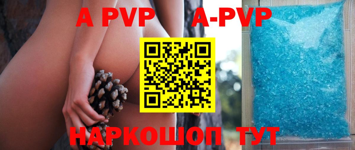 Alpha-PVP Crystall Минусинск