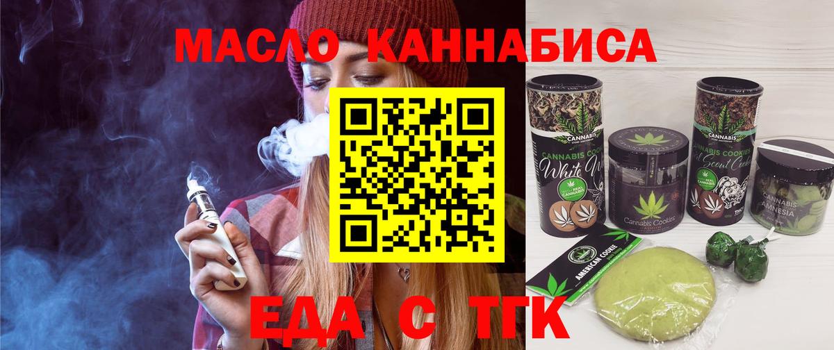 Минусинск  Canna-Cookies марихуана  Вход с VPN 