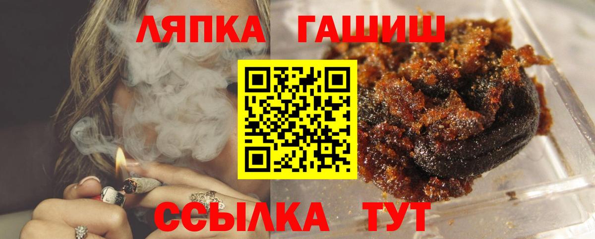 ГАШ хэш  Вход с VPN  наркошоп  Минусинск  ГАШ 