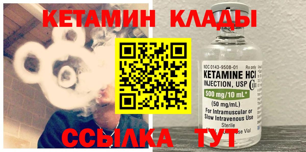 Кетамин ketamine Минусинск