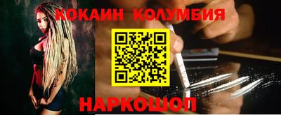 кокаин колумбия Чебоксары