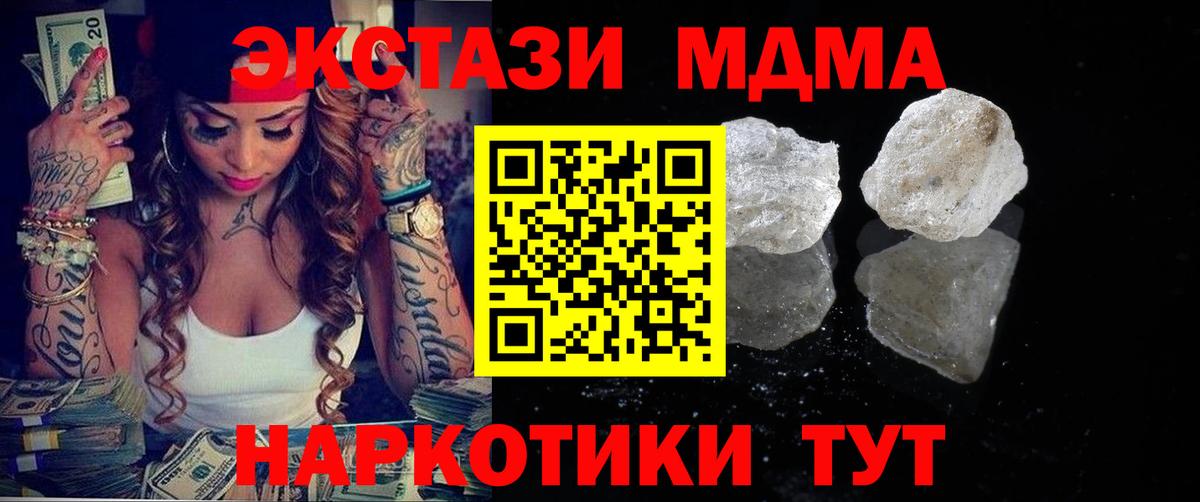 Минусинск  МДМА молли  МДМА кристаллы  MDMA  Вход с VPN 