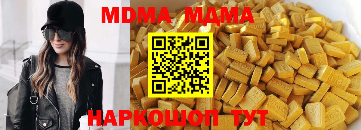 MDMA crystal Минусинск