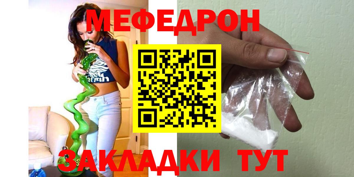 Мефедрон мука Минусинск