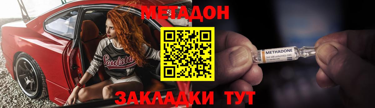 Метадон белоснежный  Метадон мёд  Вход с VPN  Минусинск 