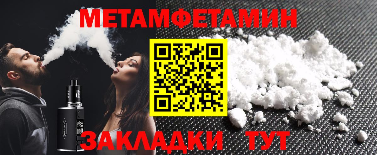 МЕТАМФЕТАМИН винт  Вход с VPN  Минусинск 