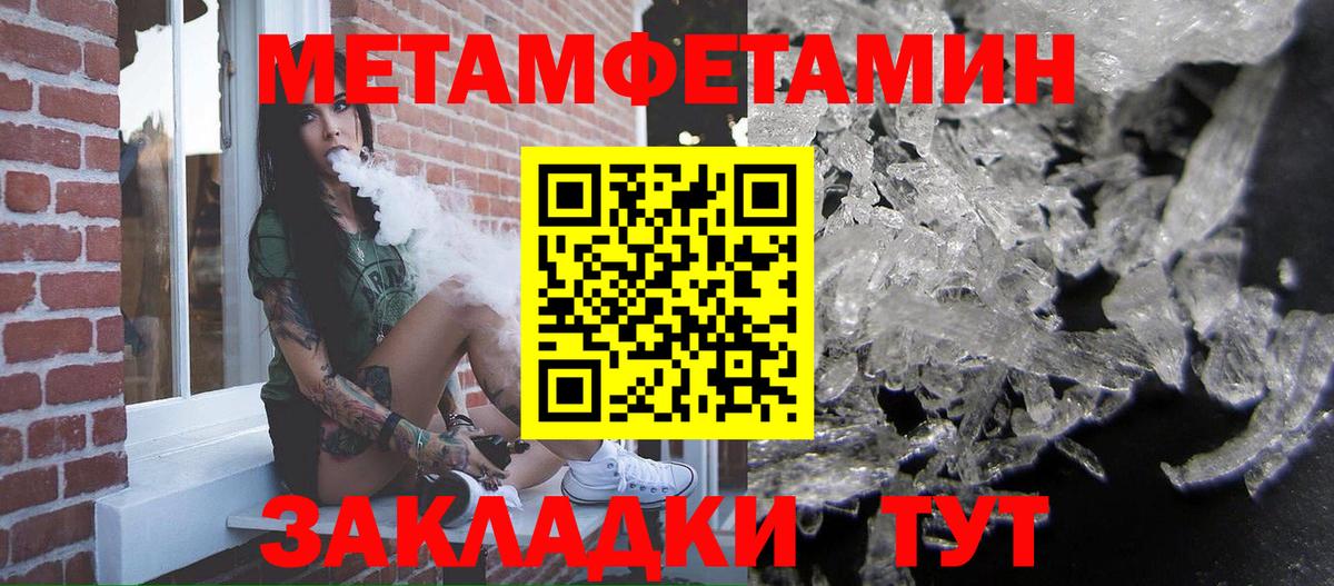МЕТАМФЕТАМИН Methamphetamine Минусинск