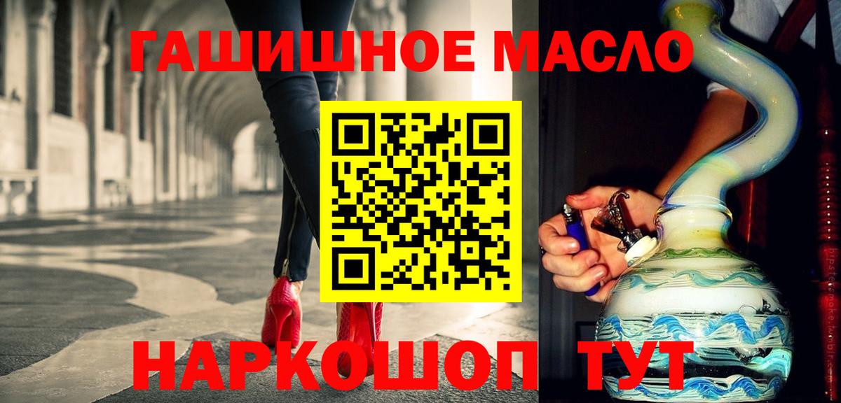 ТГК вейп с тгк  Дистиллят ТГК гашишное масло  Минусинск  omg ТОР  Вход с VPN 