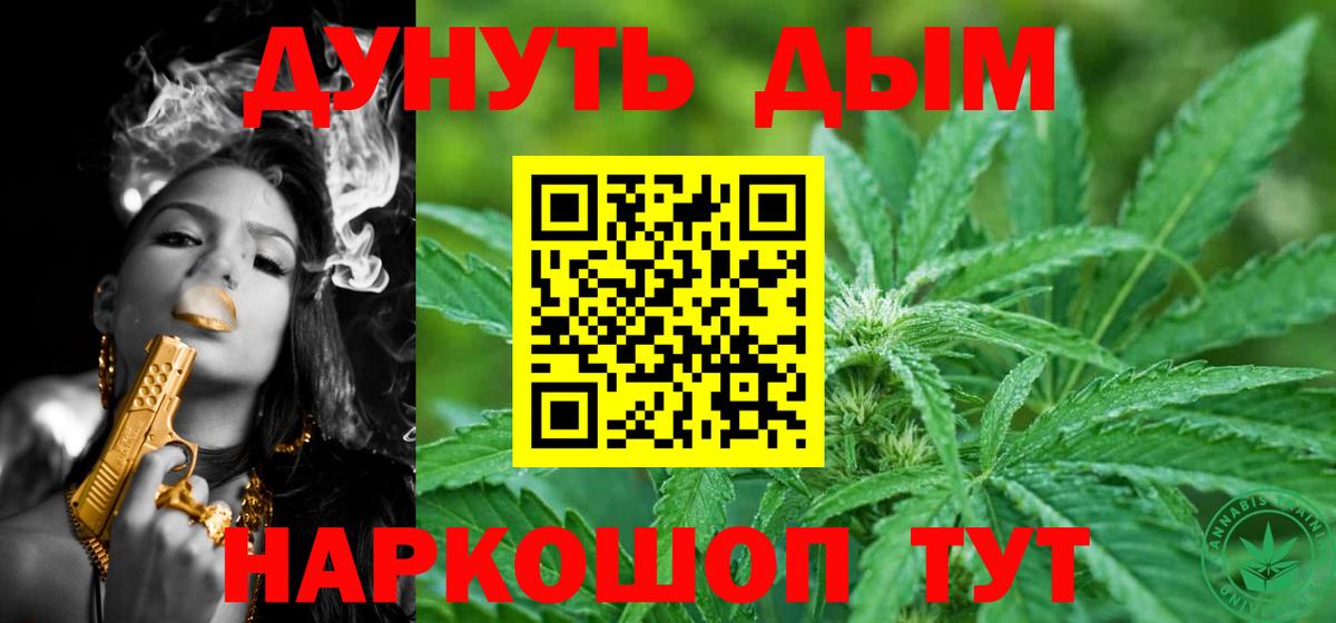 Марихуана LSD WEED  МАРИХУАНА конопля  Вход с VPN  Минусинск 