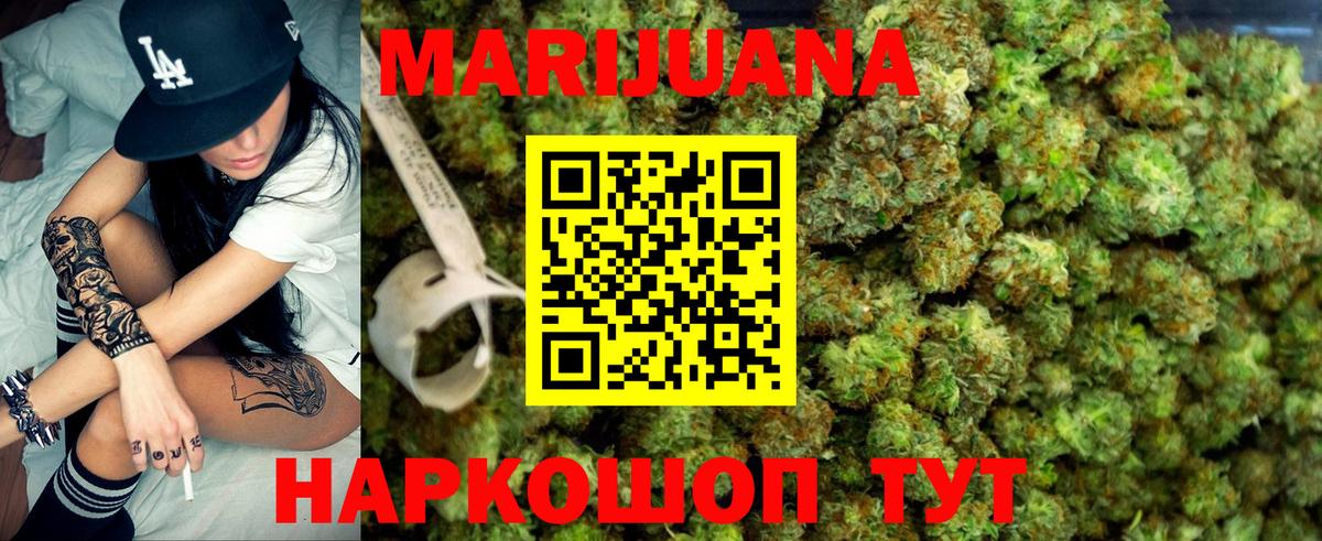 Шишки марихуана планчик Минусинск